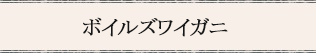 朝市会席
