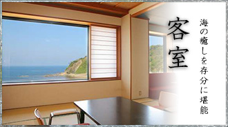 客室/海の癒しを存分に堪能